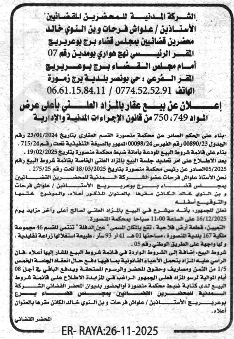 La capture est en cour de traitement. Merci de votre patience