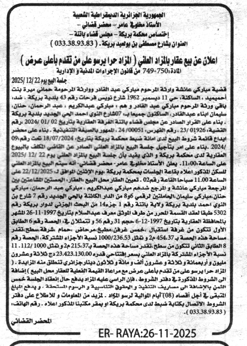 La capture est en cour de traitement. Merci de votre patience