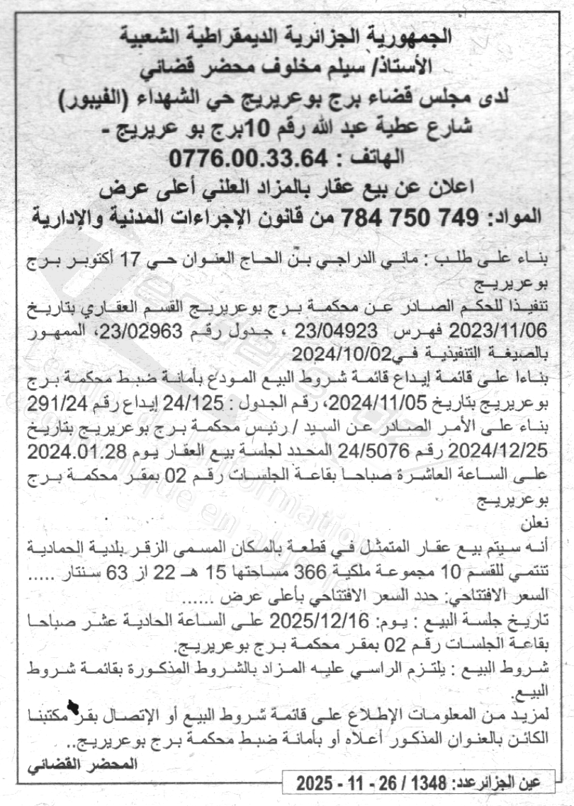 La capture est en cour de traitement. Merci de votre patience