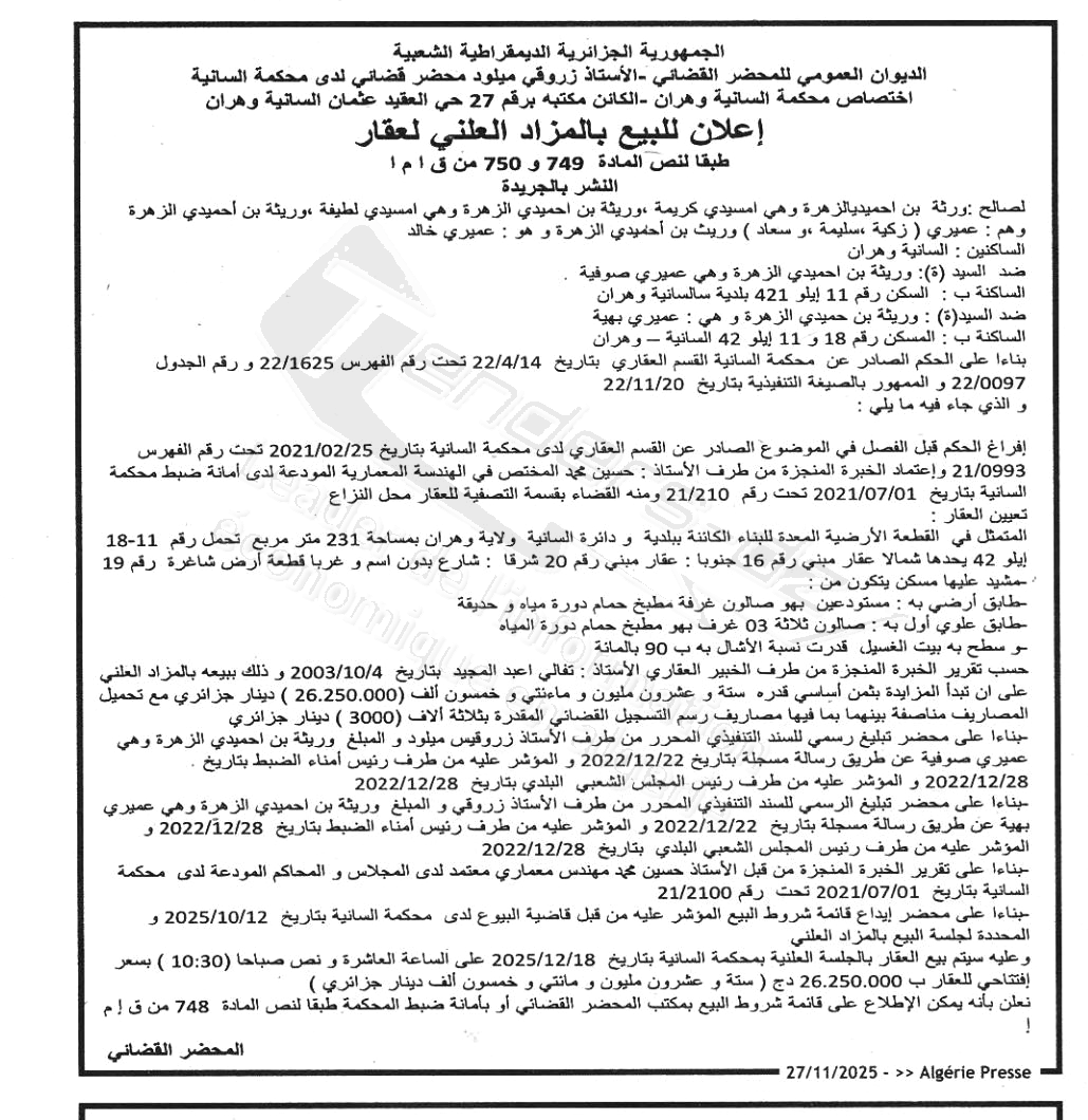 La capture est en cour de traitement. Merci de votre patience