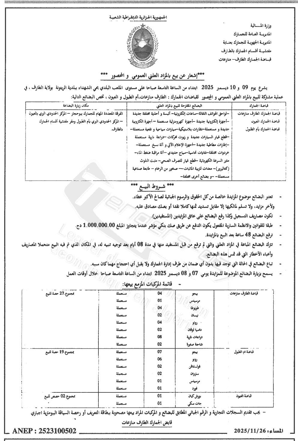 La capture est en cour de traitement. Merci de votre patience