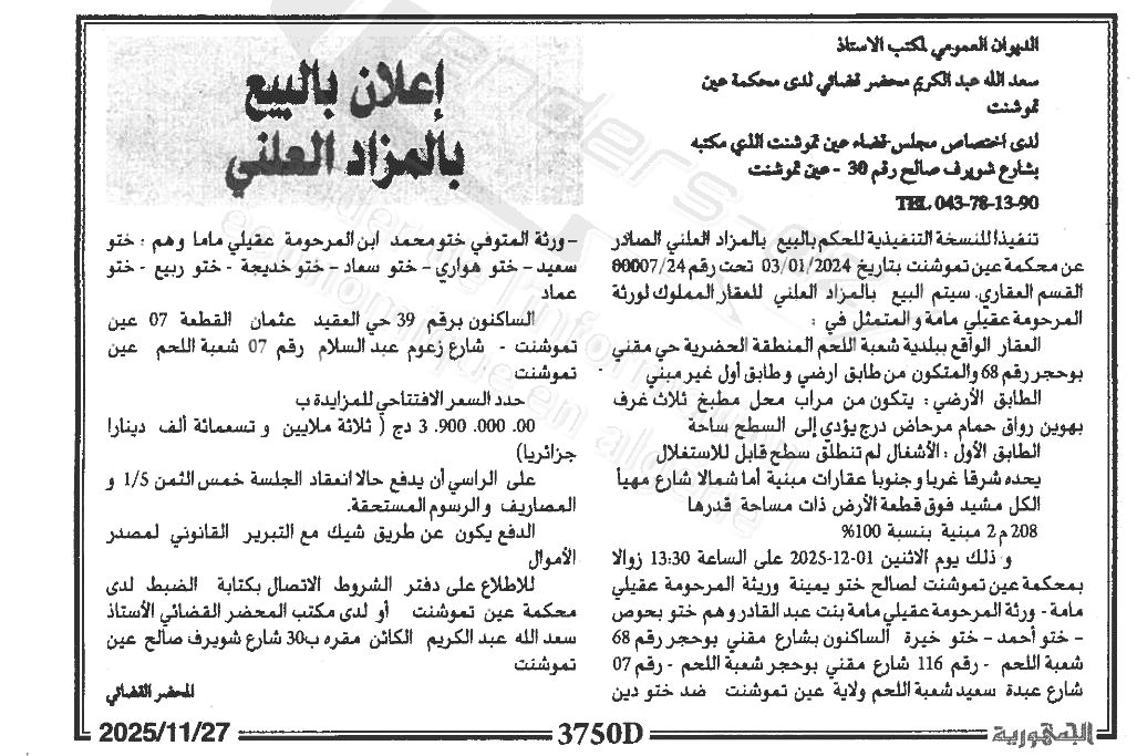 La capture est en cour de traitement. Merci de votre patience