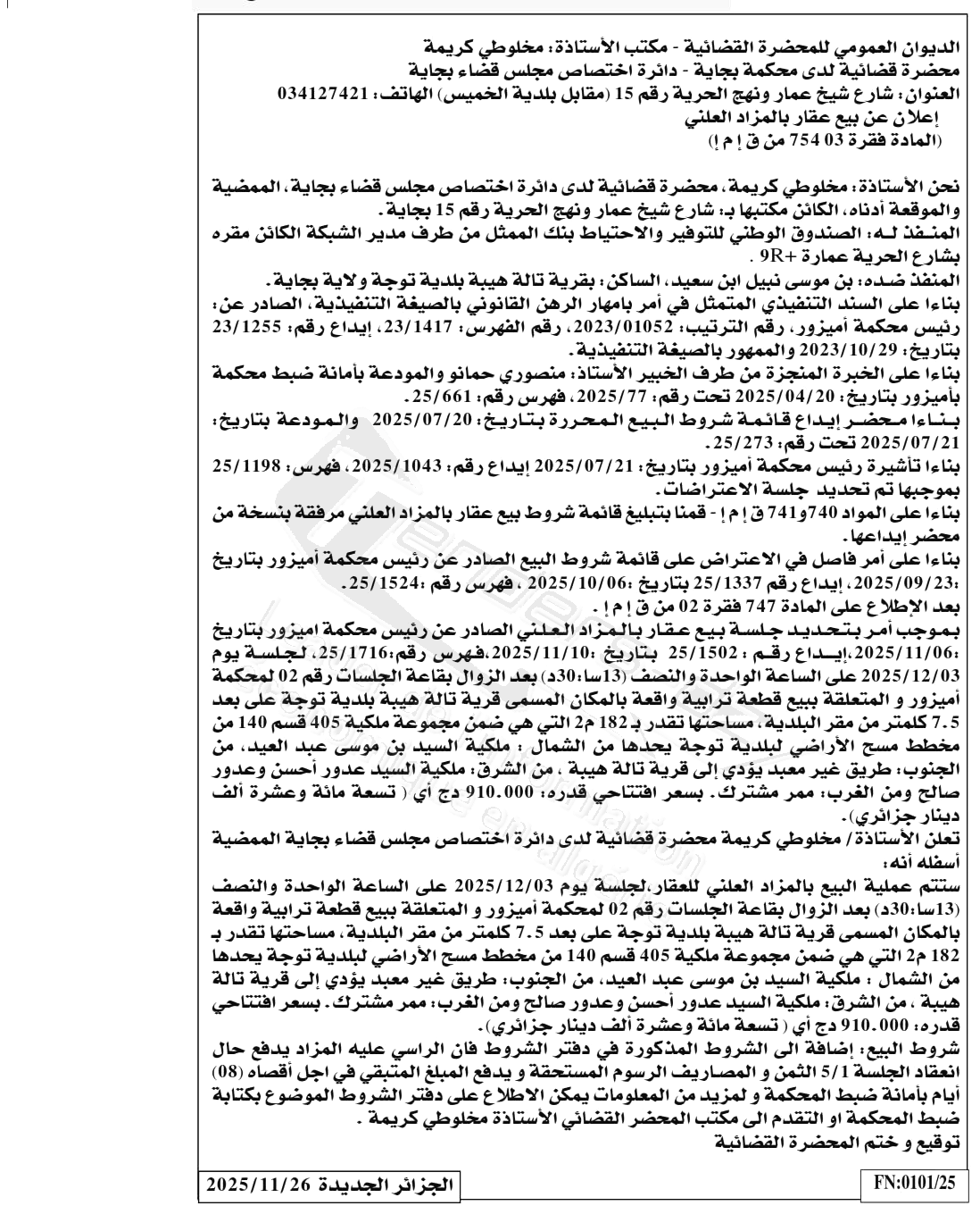 La capture est en cour de traitement. Merci de votre patience