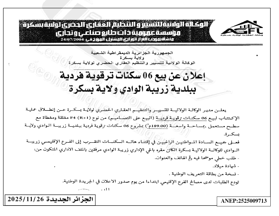 La capture est en cour de traitement. Merci de votre patience