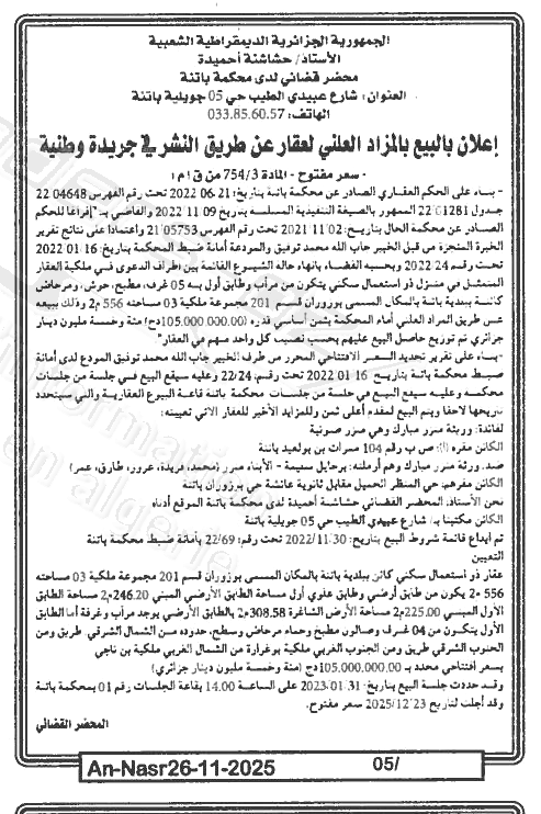 La capture est en cour de traitement. Merci de votre patience