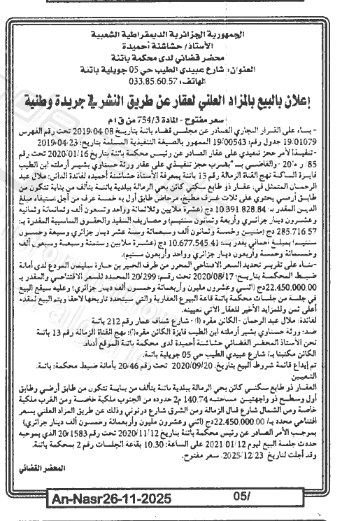 La capture est en cour de traitement. Merci de votre patience