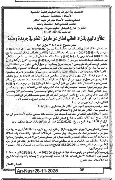 La capture est en cour de traitement. Merci de votre patience