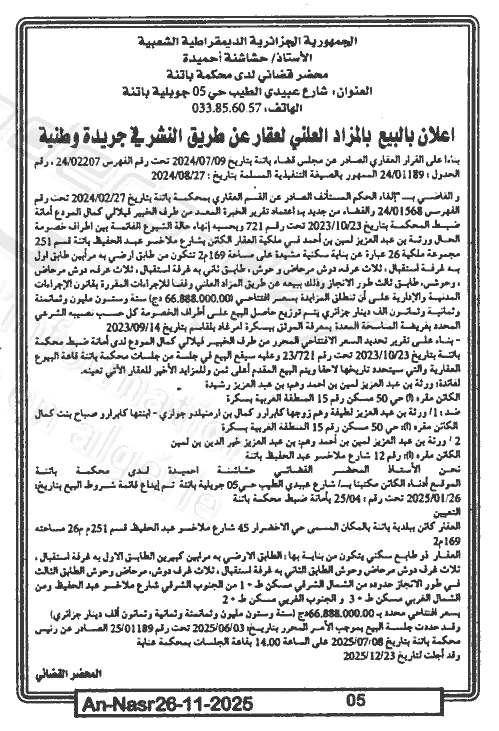 La capture est en cour de traitement. Merci de votre patience