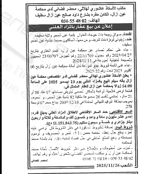 La capture est en cour de traitement. Merci de votre patience