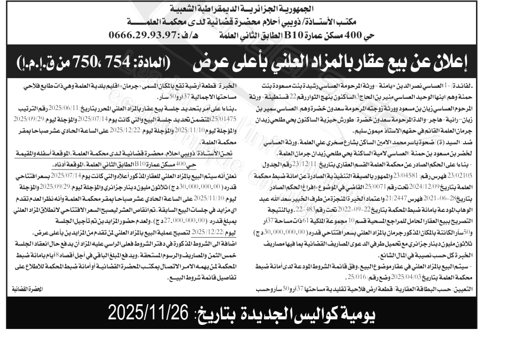 La capture est en cour de traitement. Merci de votre patience