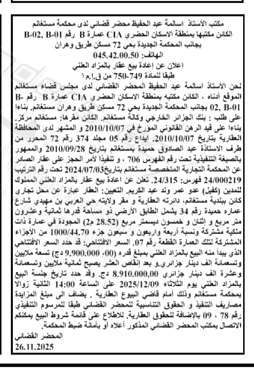 La capture est en cour de traitement. Merci de votre patience