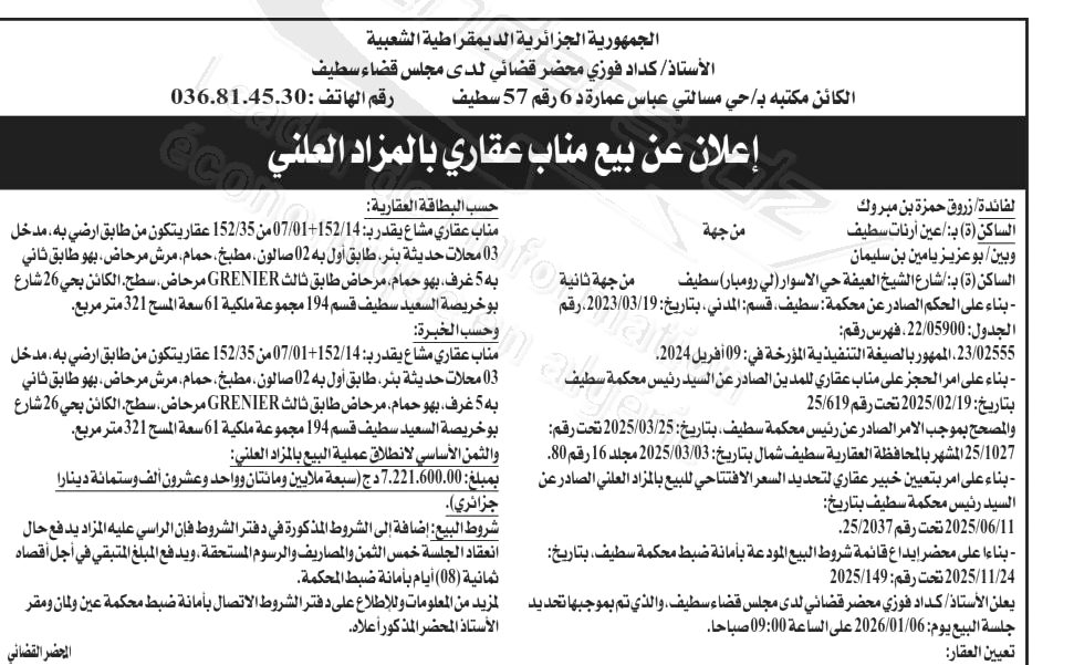 La capture est en cour de traitement. Merci de votre patience