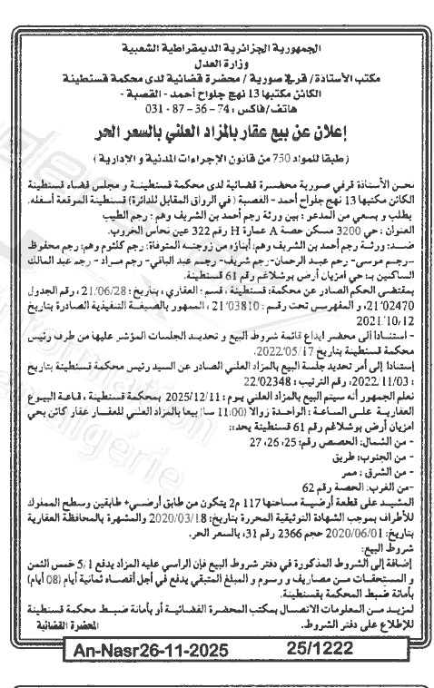 La capture est en cour de traitement. Merci de votre patience