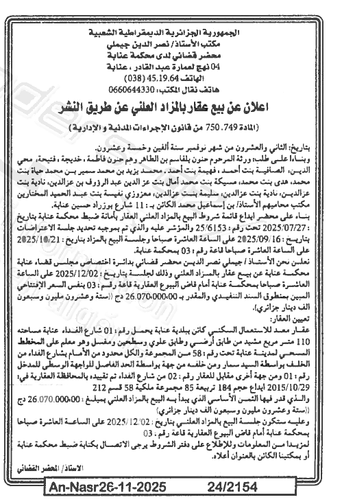 La capture est en cour de traitement. Merci de votre patience