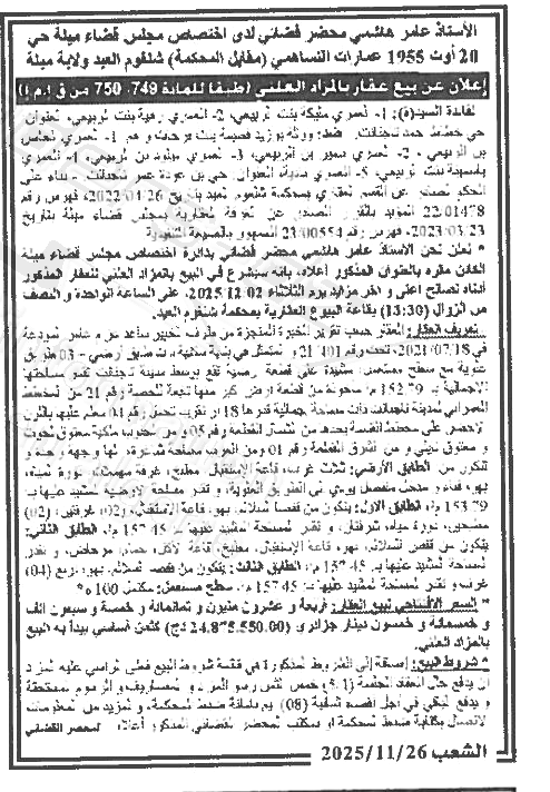 La capture est en cour de traitement. Merci de votre patience