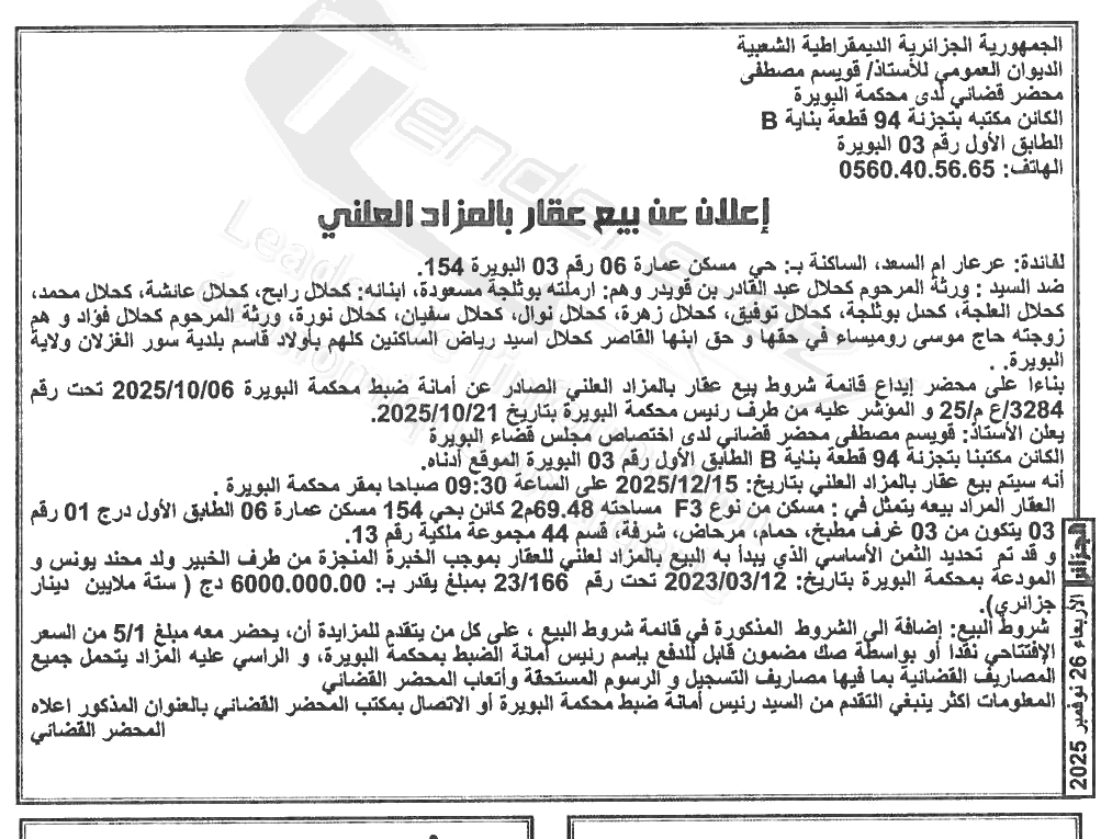 La capture est en cour de traitement. Merci de votre patience