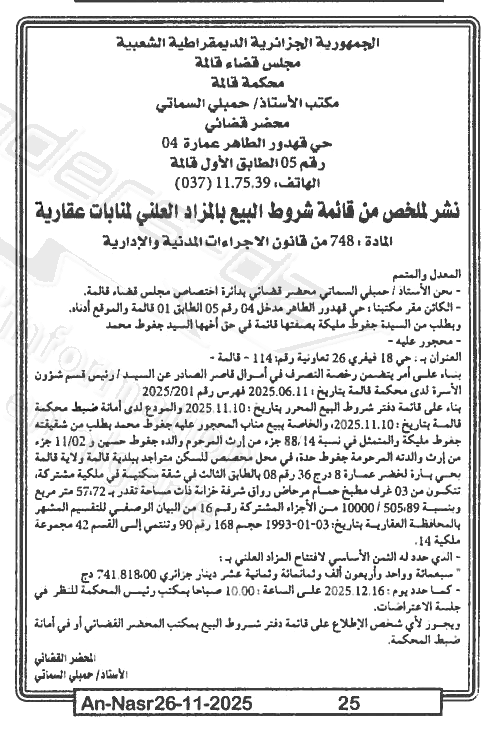 La capture est en cour de traitement. Merci de votre patience