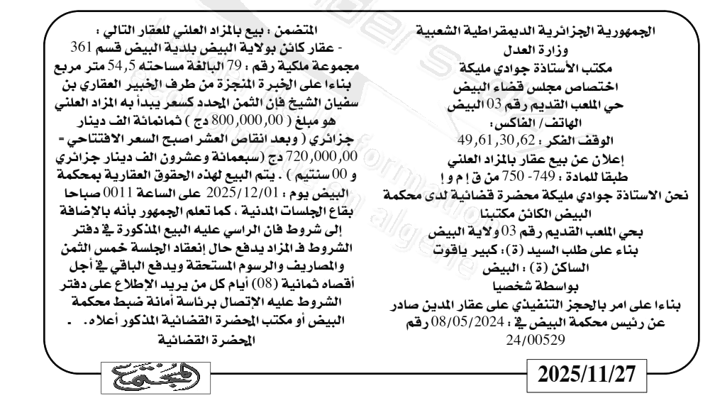 La capture est en cour de traitement. Merci de votre patience