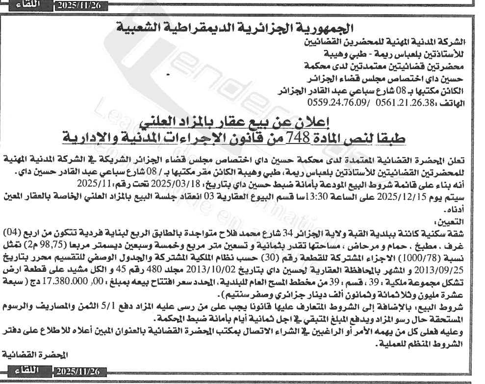 La capture est en cour de traitement. Merci de votre patience