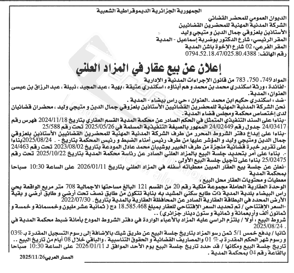 La capture est en cour de traitement. Merci de votre patience