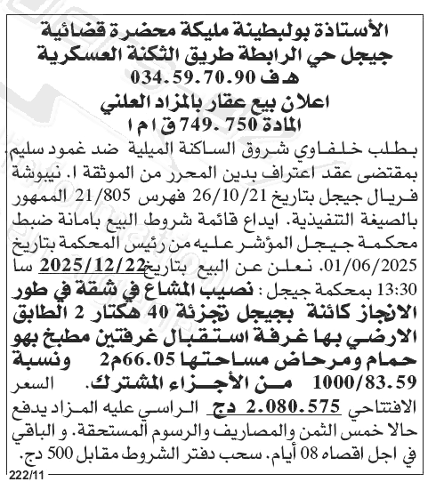 La capture est en cour de traitement. Merci de votre patience