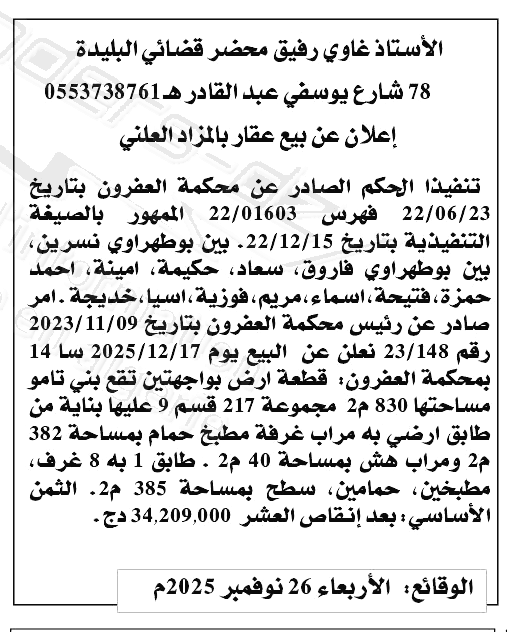 La capture est en cour de traitement. Merci de votre patience