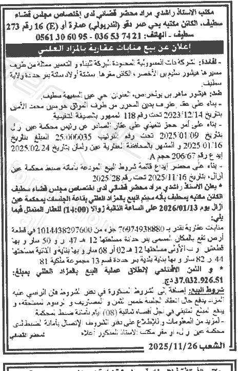 La capture est en cour de traitement. Merci de votre patience