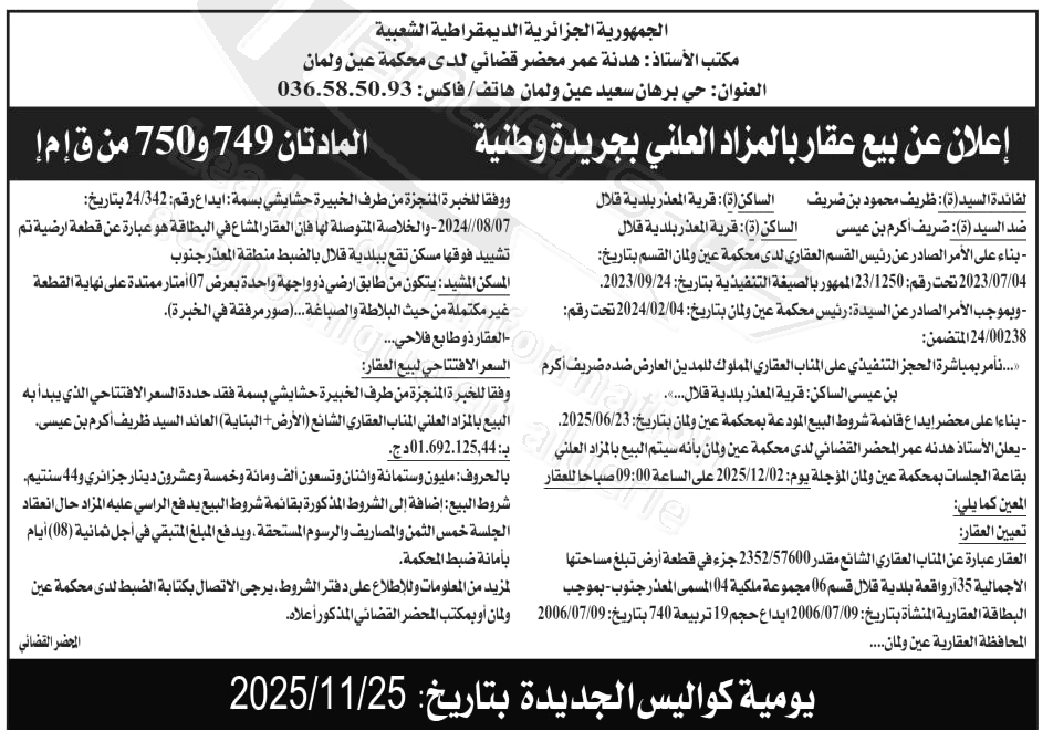 La capture est en cour de traitement. Merci de votre patience