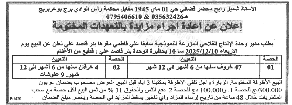 La capture est en cour de traitement. Merci de votre patience