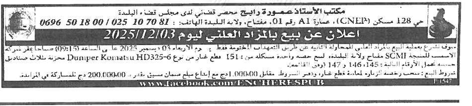 La capture est en cour de traitement. Merci de votre patience