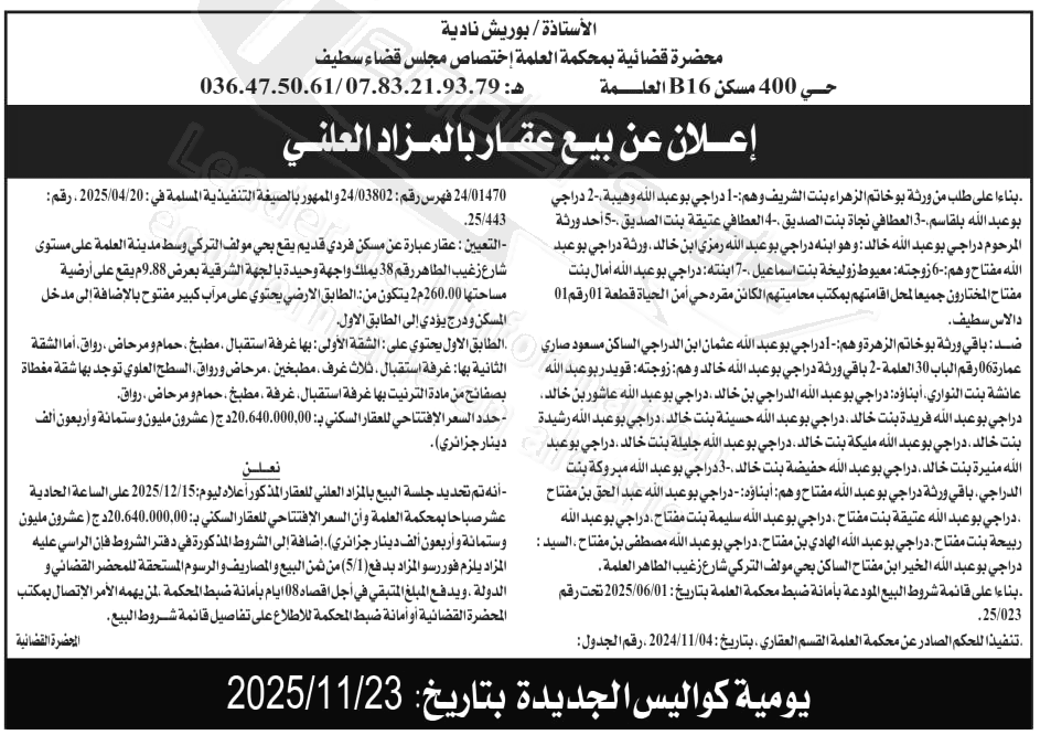 La capture est en cour de traitement. Merci de votre patience