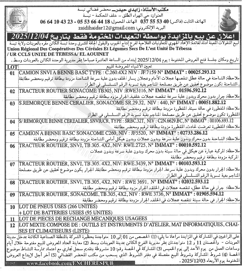 La capture est en cour de traitement. Merci de votre patience