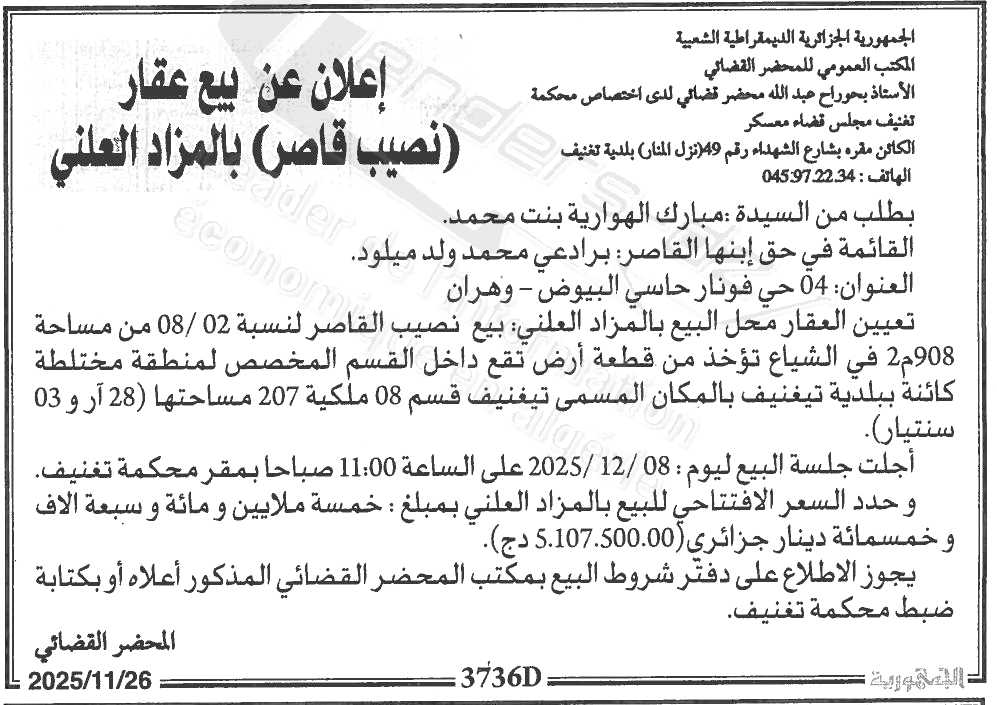 La capture est en cour de traitement. Merci de votre patience