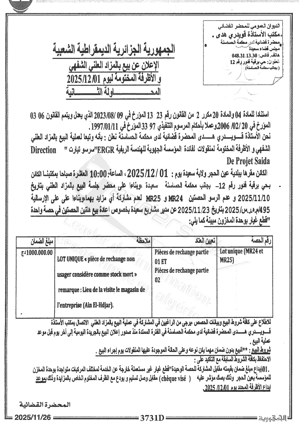 La capture est en cour de traitement. Merci de votre patience