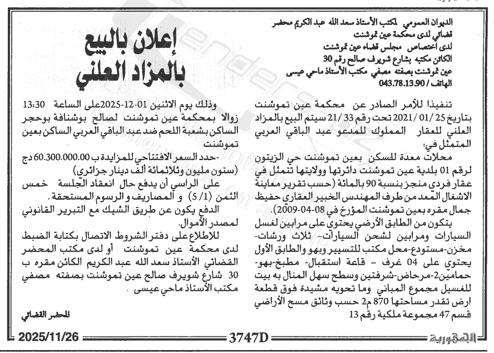 La capture est en cour de traitement. Merci de votre patience