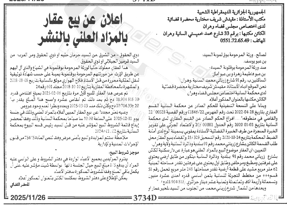 La capture est en cour de traitement. Merci de votre patience