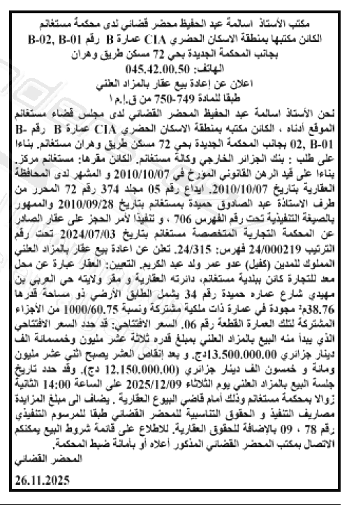 La capture est en cour de traitement. Merci de votre patience