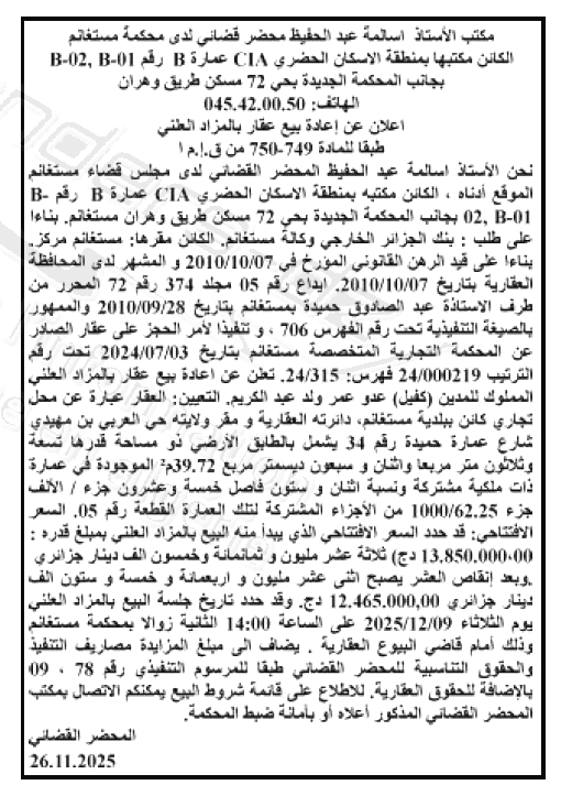 La capture est en cour de traitement. Merci de votre patience