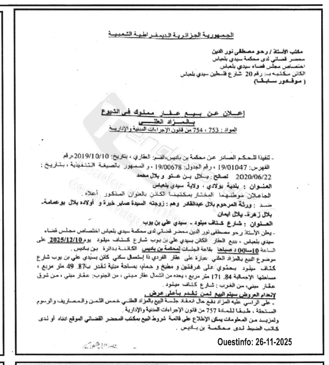 La capture est en cour de traitement. Merci de votre patience