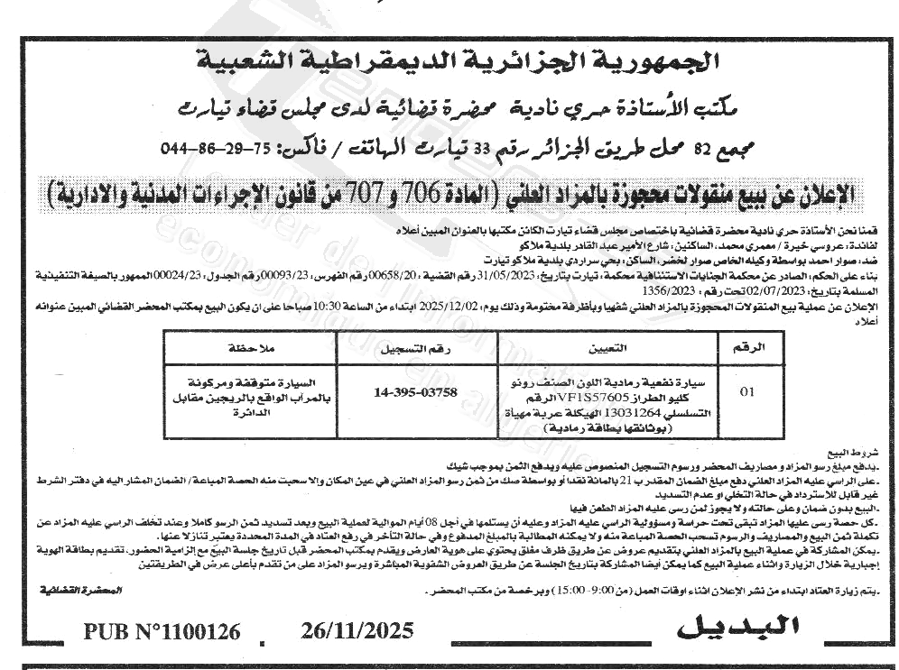 La capture est en cour de traitement. Merci de votre patience