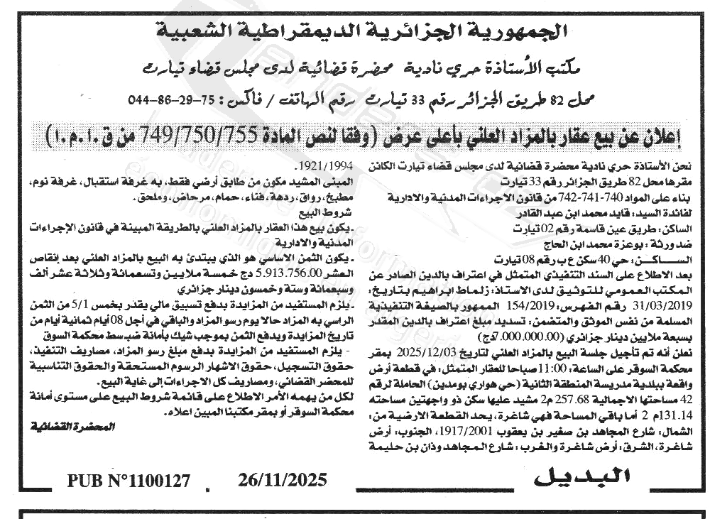 La capture est en cour de traitement. Merci de votre patience