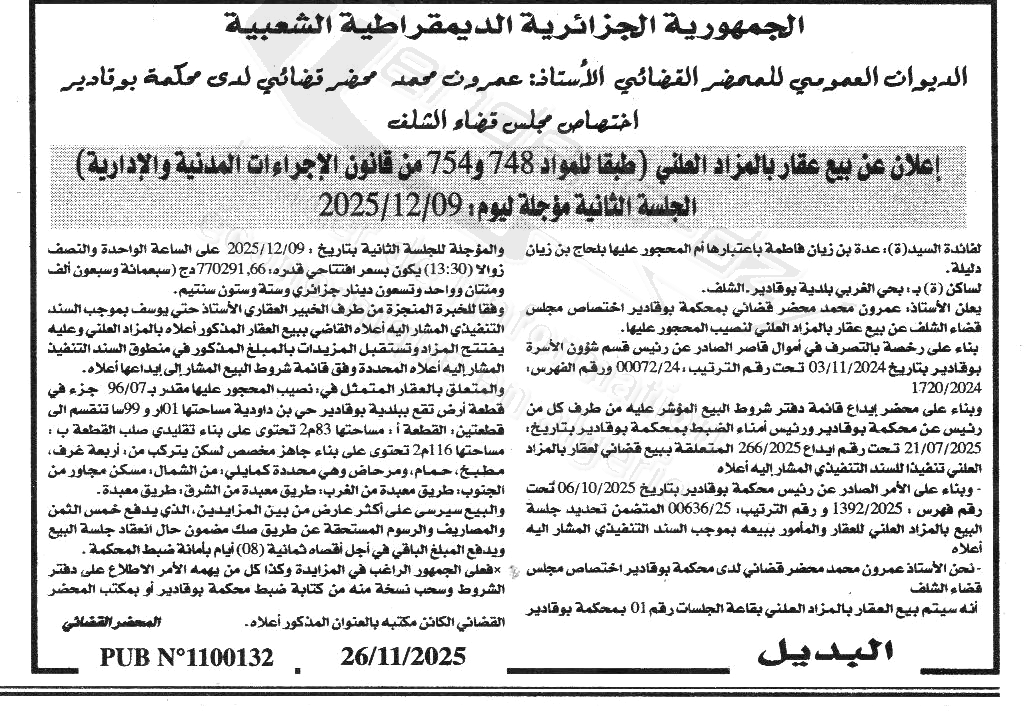 La capture est en cour de traitement. Merci de votre patience