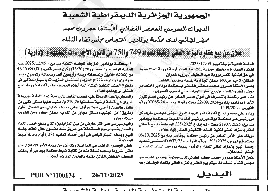 La capture est en cour de traitement. Merci de votre patience