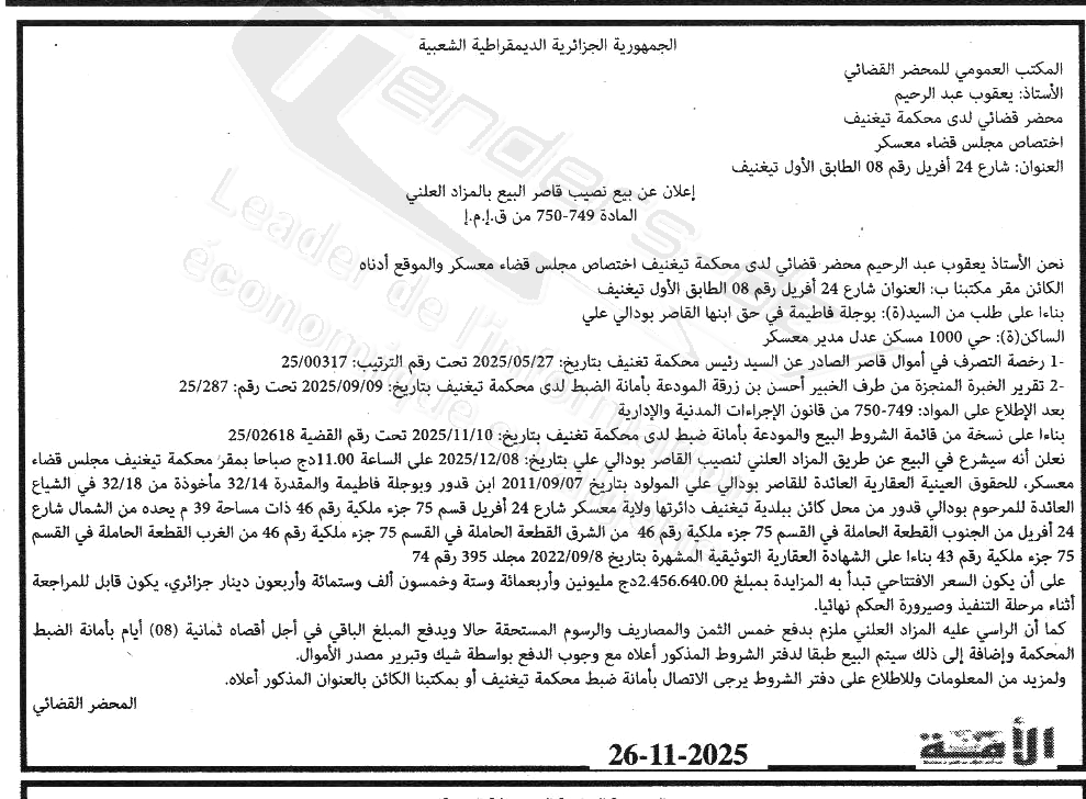 La capture est en cour de traitement. Merci de votre patience