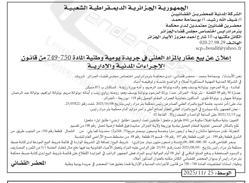 La capture est en cour de traitement. Merci de votre patience