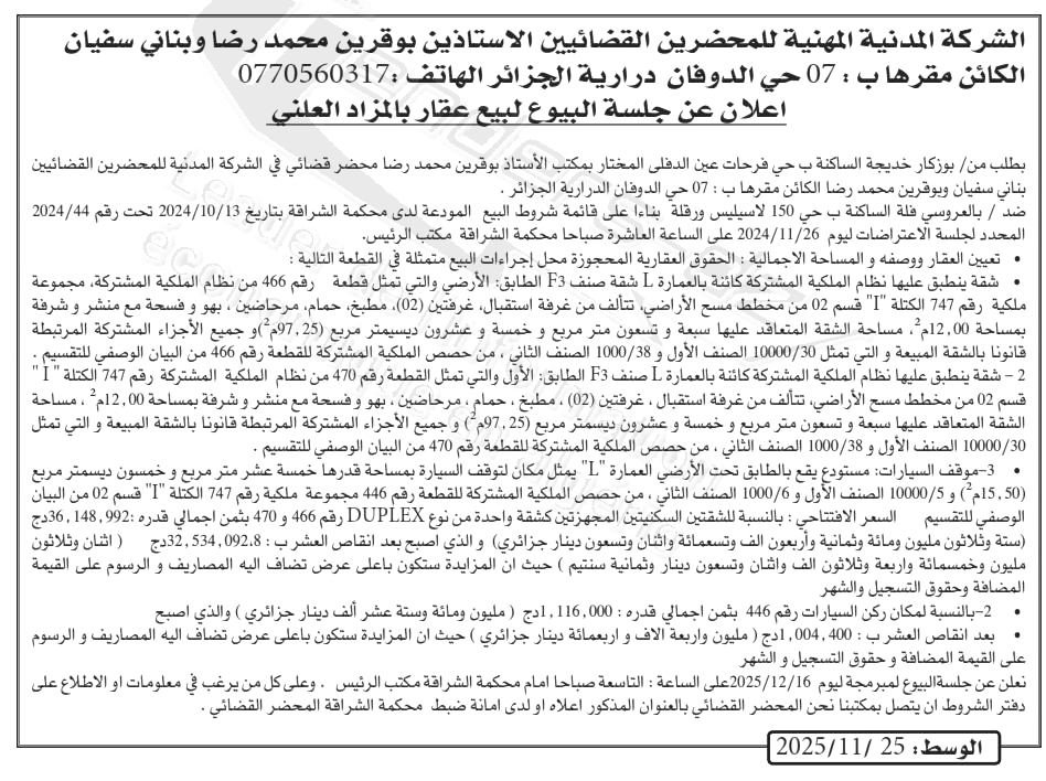 La capture est en cour de traitement. Merci de votre patience