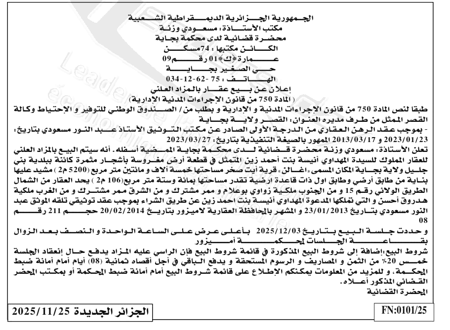 La capture est en cour de traitement. Merci de votre patience