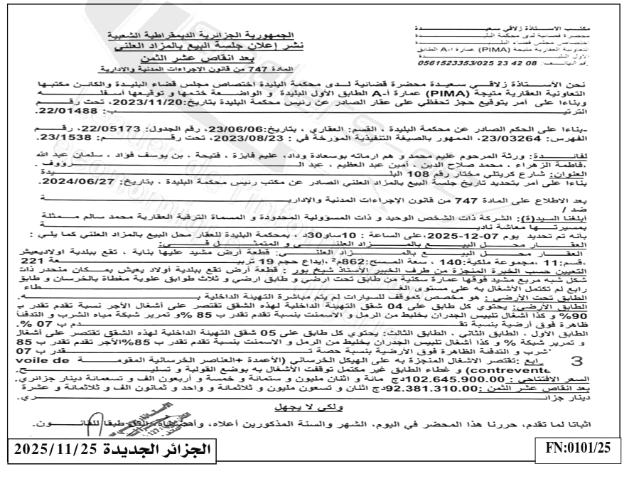 La capture est en cour de traitement. Merci de votre patience