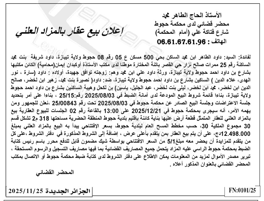 La capture est en cour de traitement. Merci de votre patience