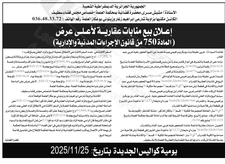 La capture est en cour de traitement. Merci de votre patience